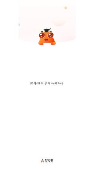 好分数