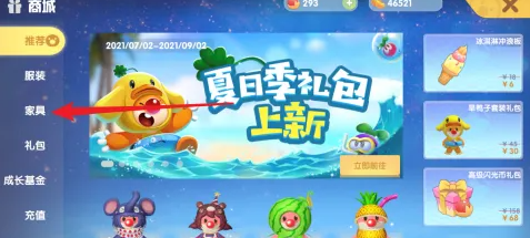 摩尔庄园钢琴地板怎么获得