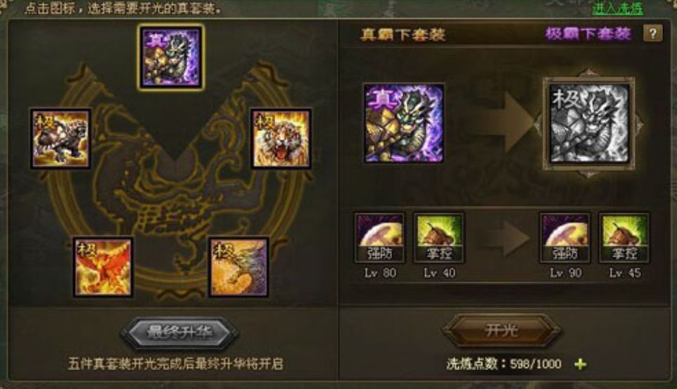 攻城掠地许褚用什么装备好