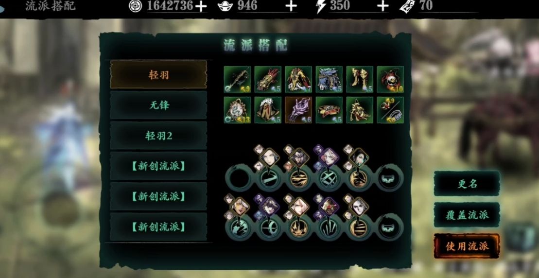 影之刃3罪孽装备怎么获得