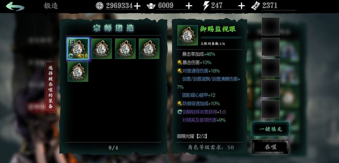 影之刃3药园钥匙怎么拿