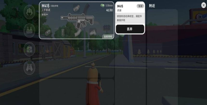 香肠派对里的枪怎么装配件