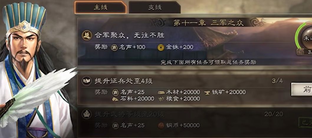 三国志战略版如何爆仓