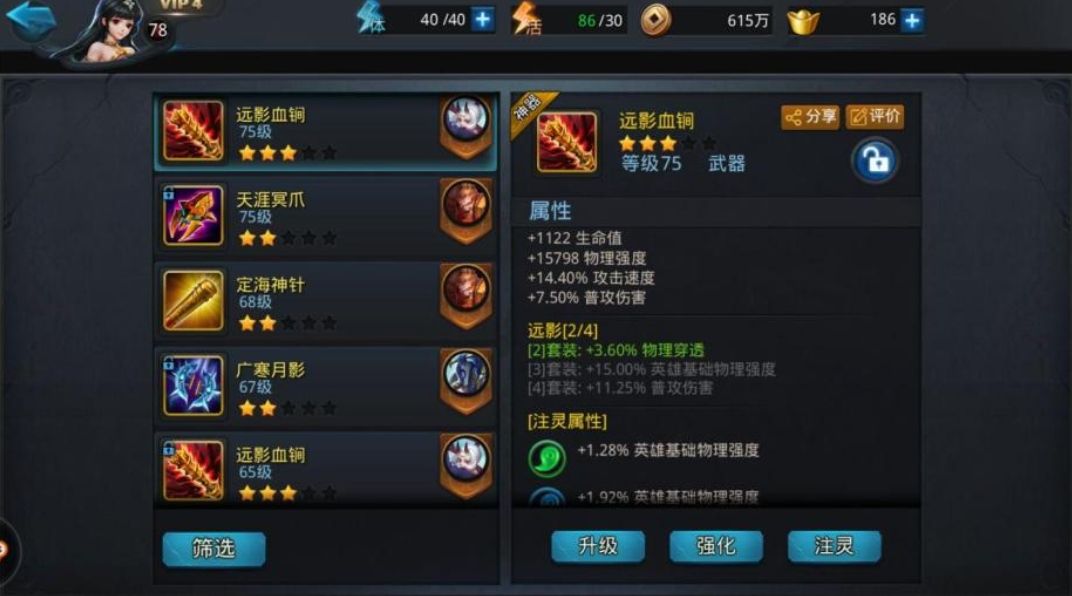 乱斗西游蛟魔王出什么装备
