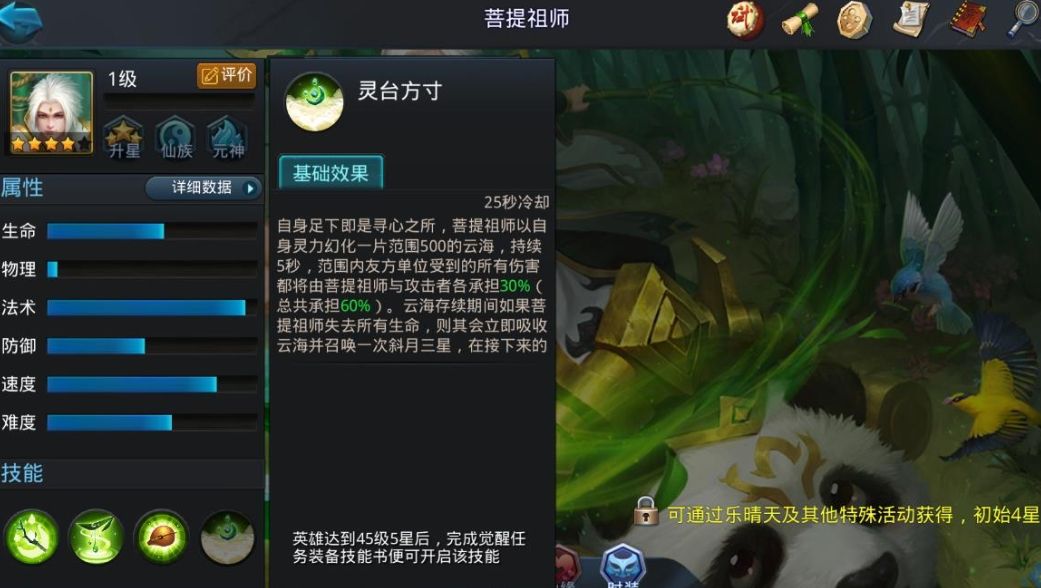 乱斗西游2食人花妖用什么装备