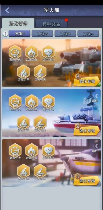 口袋奇兵白色装备图纸干什么用