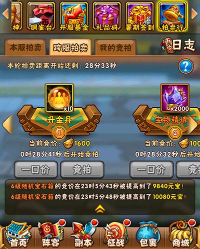 少年三国志个人如何拍卖