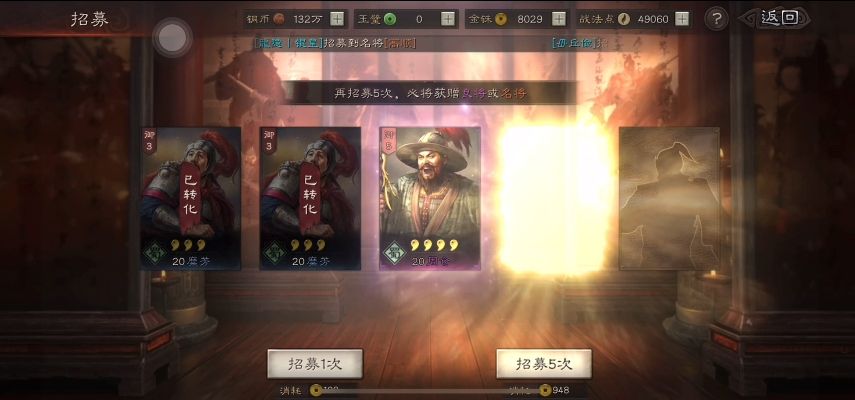 三国志战略版s2李傕如何获得