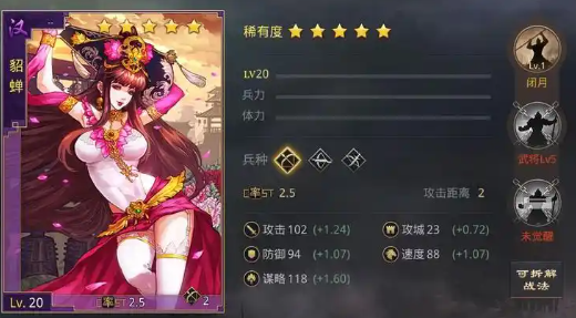 率土之滨怎么打貂蝉吕布张飞