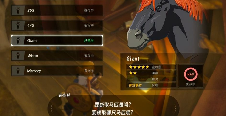 塞尔达传说荒野之息的马怎么获得