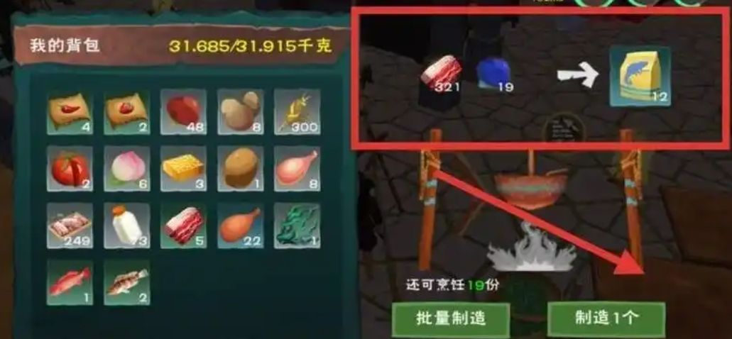 创造与魔法黑龙饲料怎么做
