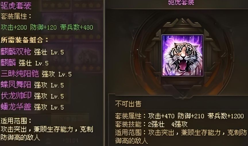 攻城掠地158吕布穿什么装备好