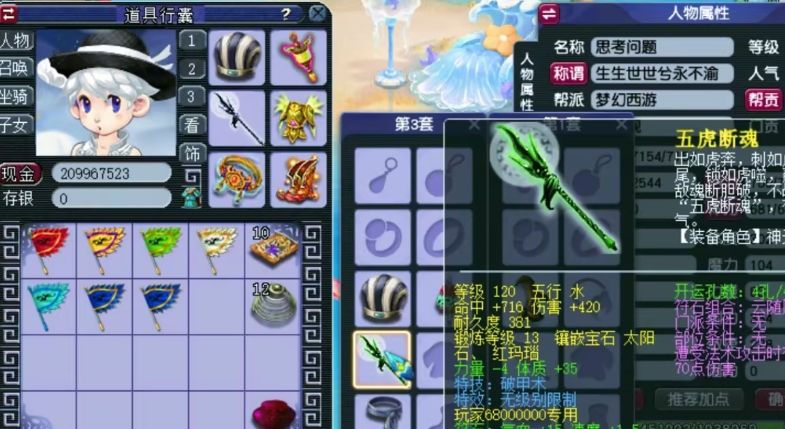 梦幻西游武器染色需要什么道具