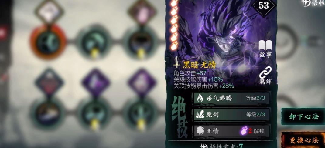 影之刃三金边绝技是什么