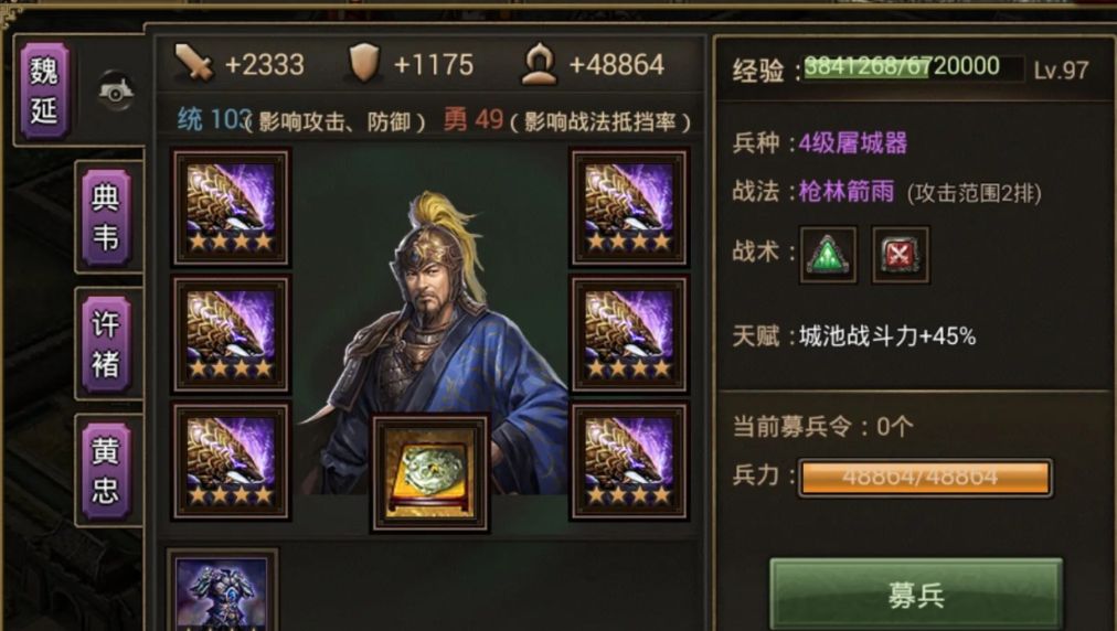 攻城掠地有了陆逊换什么