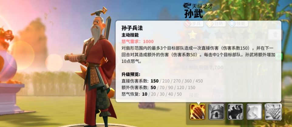 万国觉醒平民孙武如何一次升四星