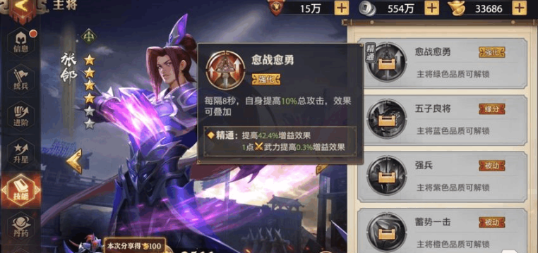少年三国志零郭嘉北伐如何
