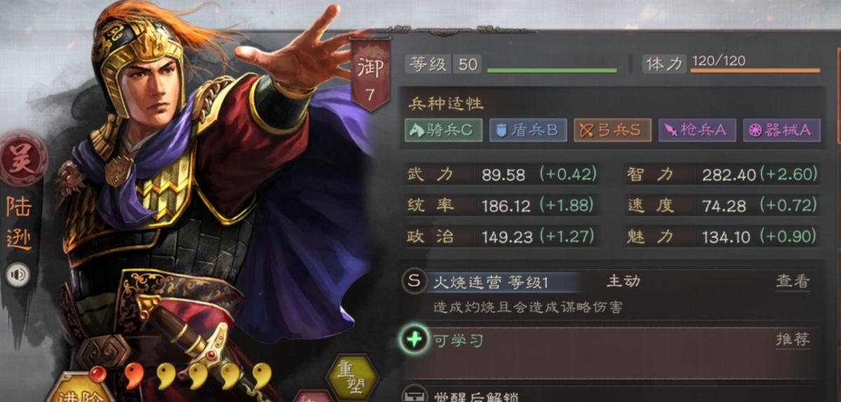 三国志战略版手游武将如何觉醒