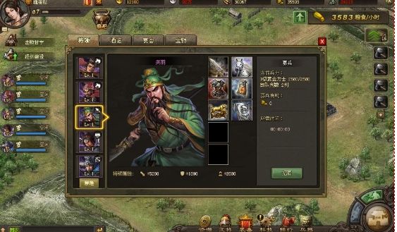 攻城掠地关羽用什么套装