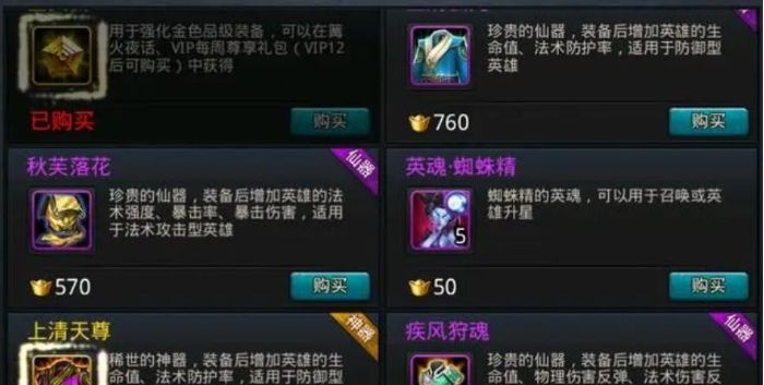 乱斗西游2哪些紫装实用
