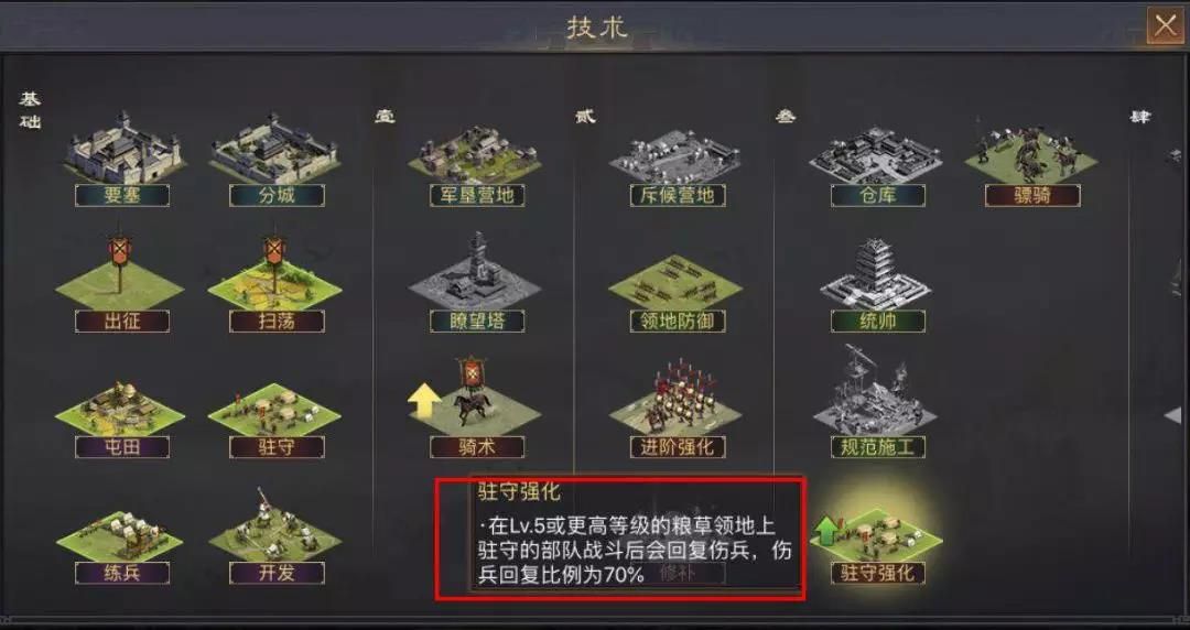 率土之滨驻守怎么打