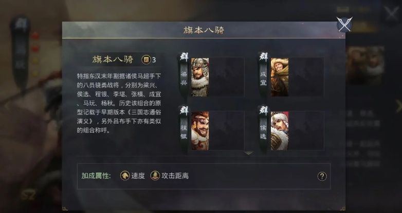 率土之滨八旗怎么铺路