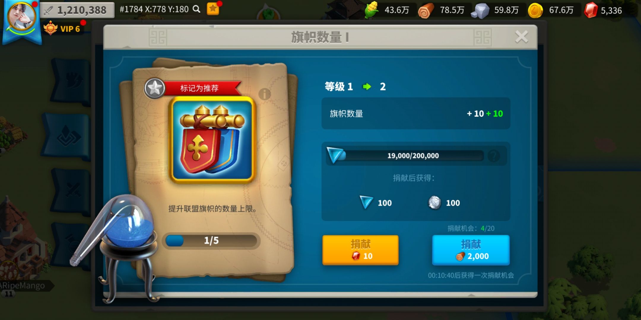万国觉醒怎么提高联盟旗帜数量