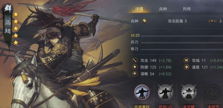 率土之滨马超到底转什么兵种