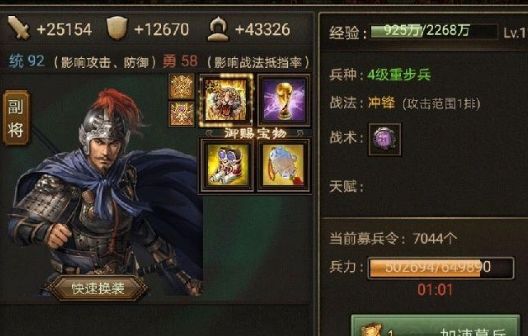 攻城掠地的战法将有哪些