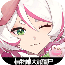 PGVZ最新版