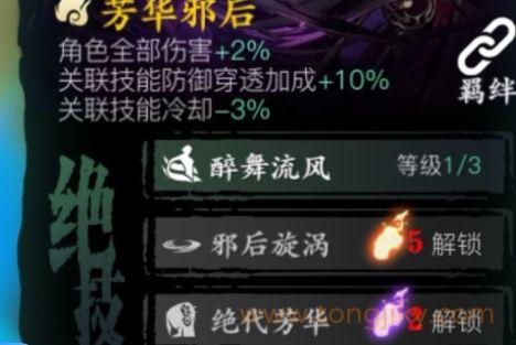 影之刃3心法减cd有哪些