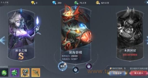 全民奇迹2哪些副本需要组队