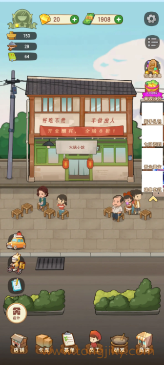幸福路上的火锅店