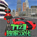 火柴人绳索英雄内置mod菜单版