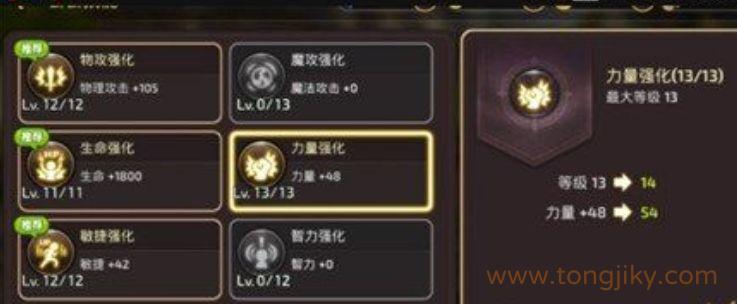 龙之谷手游公会技能怎么选择