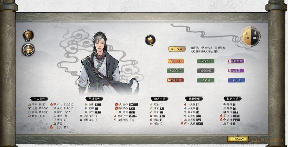 鬼谷八荒开局攻略敖瑶怎么样
