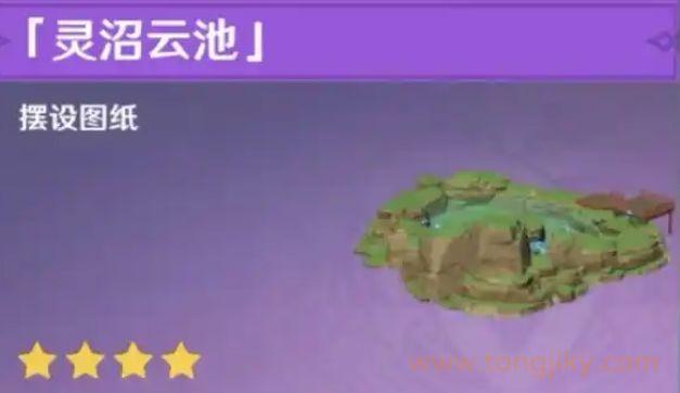 原神尘歌壶鱼塘怎么放