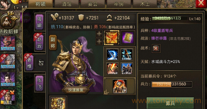 攻城掠地姜维需要觉醒哪些武将