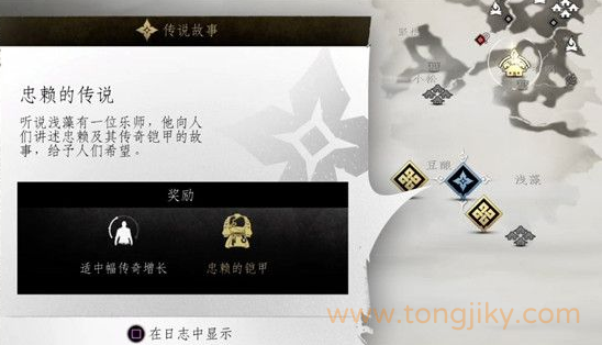 对马岛之魂忠濑的传说怎么触发