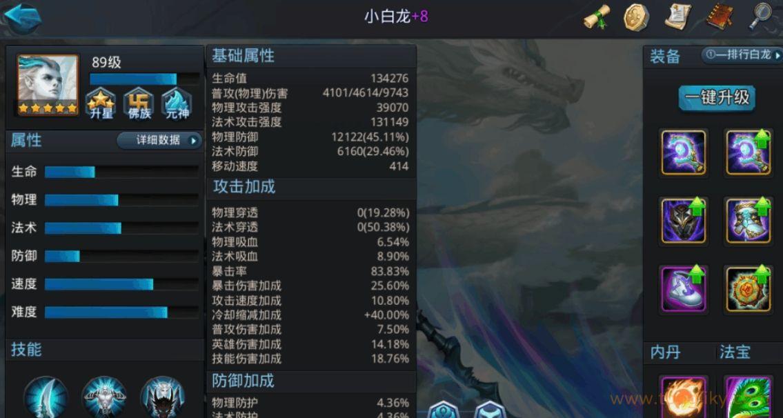 乱斗西游小白龙怎么获得