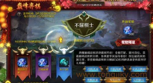 谁是智勇小棋手 《魔域手游》巅峰战旗玩法解析