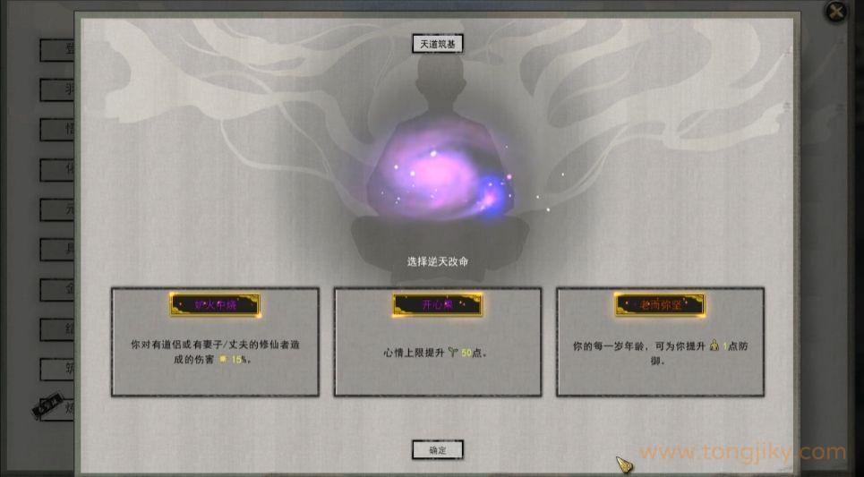 鬼谷八荒怎么出武法入门