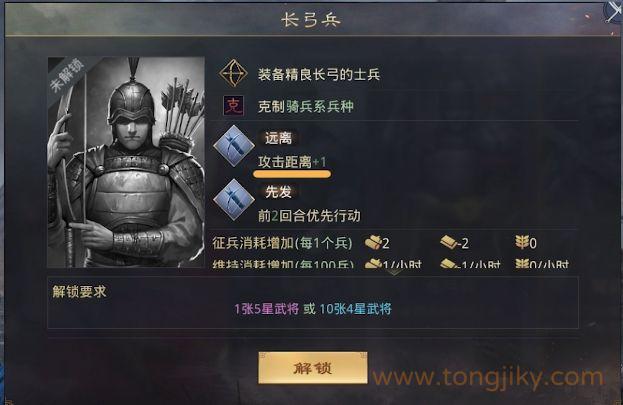 率土之滨兵种怎么选