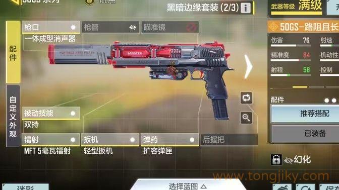 使命召唤手游能双持的枪有哪些