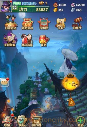 大掌门2体力用来干什么