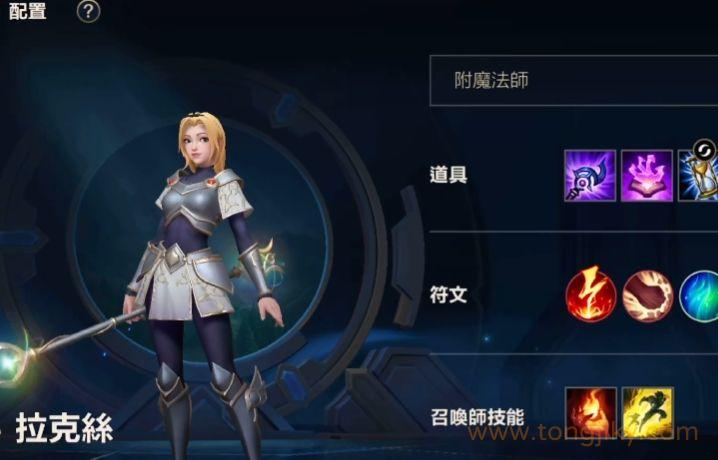 英雄联盟手游光辉女郎辅助怎么对线