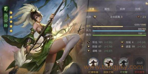 率土之滨马云禄怎么带技能