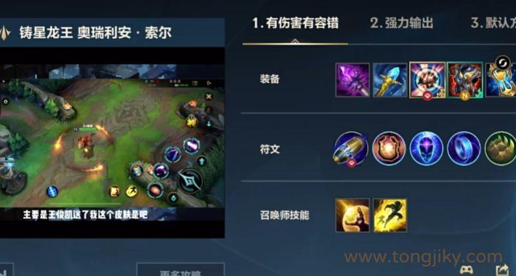 英雄联盟手游什么好打龙王