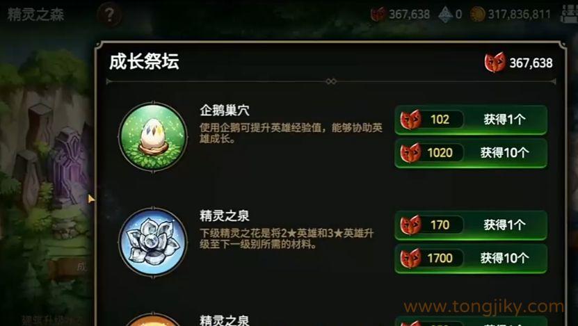 第七史诗怎么合成精灵之花
