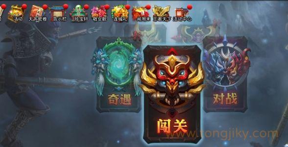乱斗西游2如何增加善缘